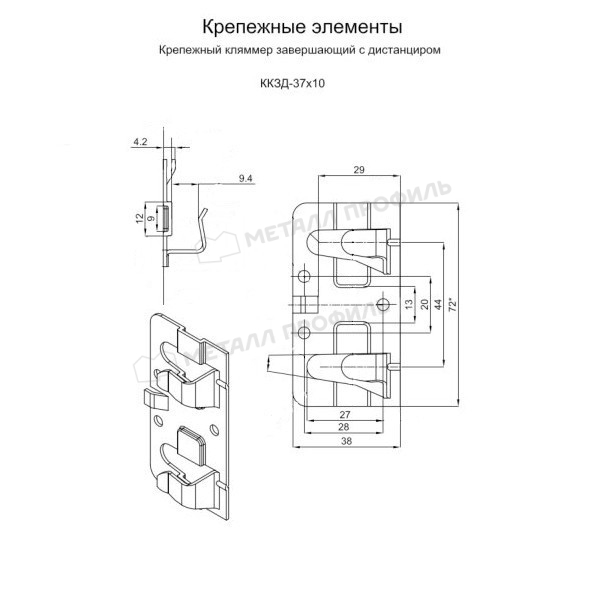 Хотите приобрести Крепежный кляммер завершающий с дистанциром 37х10 (ПО-ОЦ-01-9010-1.2)? Мы продаём продукцию в Челябинске.