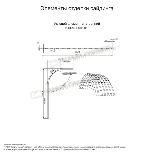 Угловой элемент внутренний УЭВ-МП-18х90° (PURMAN-20-Citrine-0.5) ― купить по доступной стоимости ― 3515 ₽ ― в Челябинске.