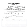 Металлочерепица МЕТАЛЛ ПРОФИЛЬ Монтекристо-SL NormanMP (ПЭ-01-8004-0.5)