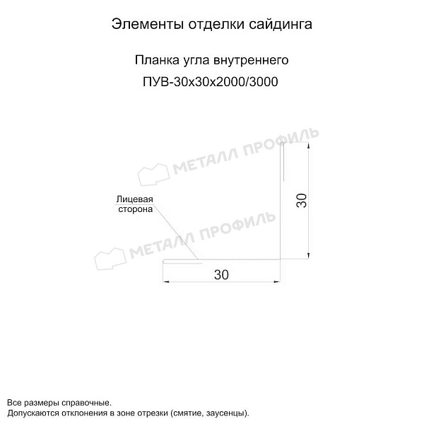 Планка угла внутреннего 30х30х3000 (ОЦ-01-БЦ-0.45) ― заказать по доступным ценам (315 ₽) в Челябинске.