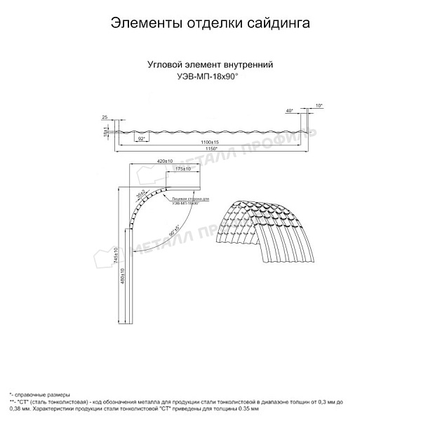 Угловой элемент внутренний УЭВ-МП-18х90° (PURMAN-20-8017-0.5) купить в Челябинске, по цене 3515 ₽.