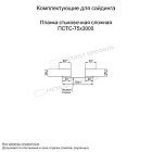 Планка стыковочная сложная 75х3000 (ПЛ-03-04С39-0.5) приобрести в Челябинске, по цене 640 ₽.