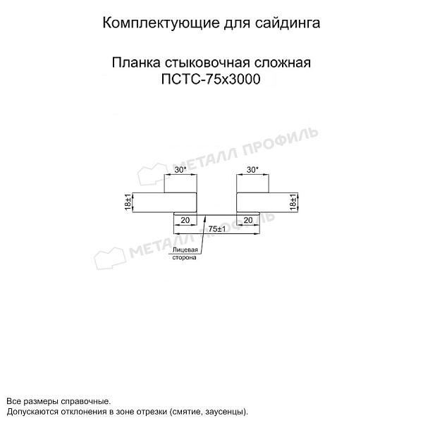 Планка стыковочная сложная 75х3000 (ПЛ-03-04С39-0.5) приобрести в Челябинске, по цене 640 ₽.