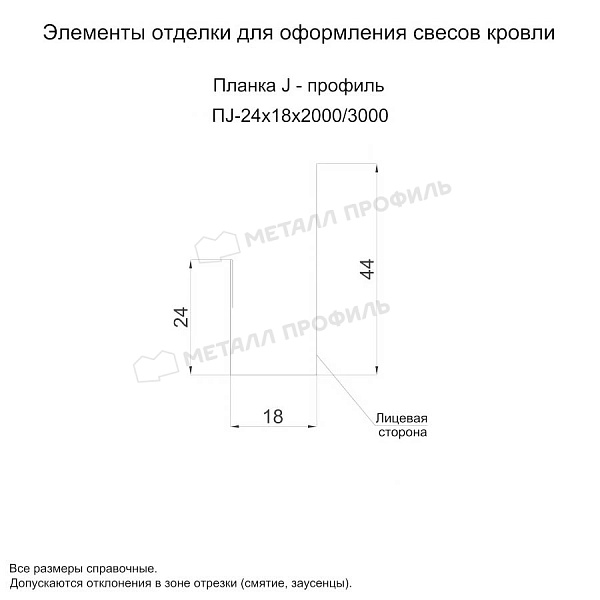 Планка J-профиль 24х18х2000 (ECOSTEEL_T-01-Сосна-0.5) по цене 670 ₽, заказать в Челябинске.