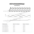 Металлочерепица МЕТАЛЛ ПРОФИЛЬ Монтерроса-S NormanMP (ПЭ-01-5015-0.5)