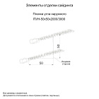 Планка угла наружного 50х50х3000 (КЛМА-02-Anticato-0.5)