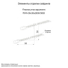 Планка угла наружного 30х30х3000 NormanMP (ПЭ-01-9002-0.5)