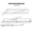 Металлочерепица МЕТАЛЛ ПРОФИЛЬ Ламонтерра-XL-ТУ (ПЭ-01-5002-0.45)