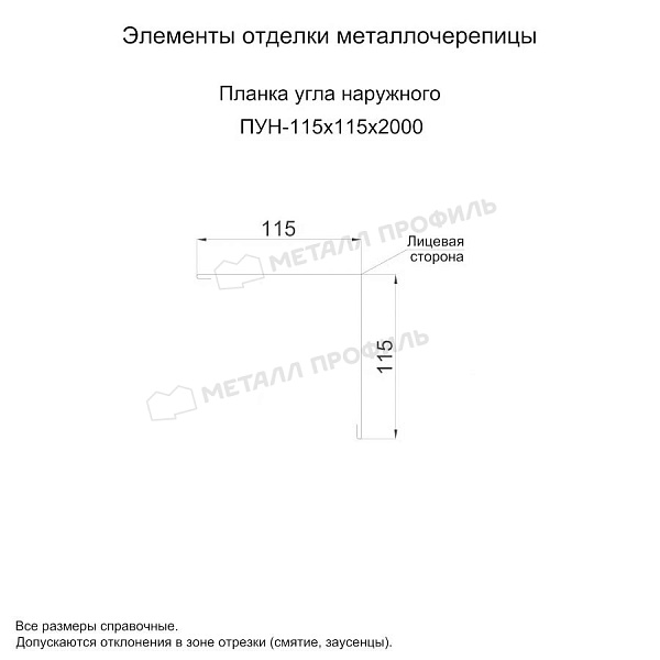 Планка угла наружного 115х115х2000 (PURETAN-20-7035-0.5) ― приобрести по приемлемым ценам в Челябинске.